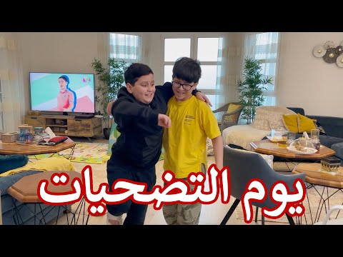 انكسرت رجل إياد وأنا تورطت !! 💔
