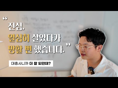 “열심히 안 살아도 잘되는 법, 진짜 존재합니다” (완벽주의 버렸더니 어?)