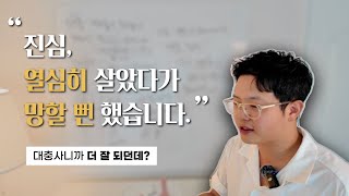“열심히 안 살아도 잘되는 법, 진짜 존재합니다” (완벽주의 버렸더니 어?)