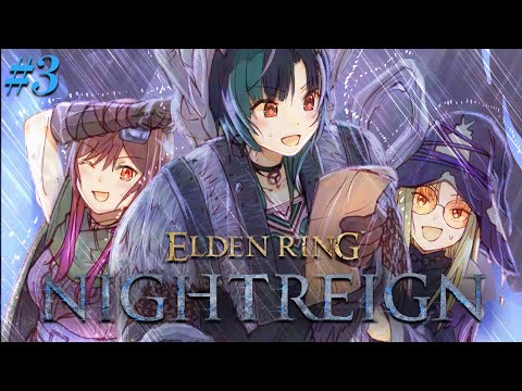 【ELDEN RING NIGHTREIGN】まってろグラディウス！！！！！　※ネタバレあり【一条莉々華 虎金妃笑虎 輪堂千速 / #hololivedev_is  #FLOWGLOW 】