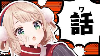 深夜のワ！