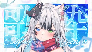 【 #歌枠/#karaoke/#両声類 】まったりのんびり作業用の歌枠しますよ～！ ROM/初見さん大歓迎！【 #vtuber/#狼桜ぽんさ