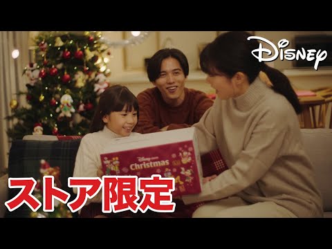 ディズニーストア｜魔法のようなクリスマスをみんなに。｜30秒篇