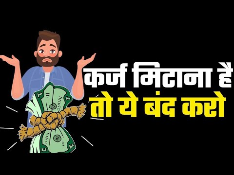 How To Pay Credit Card Debt Fast - Credit Card Ka Karj Kaise Khatam Kare in Hindi