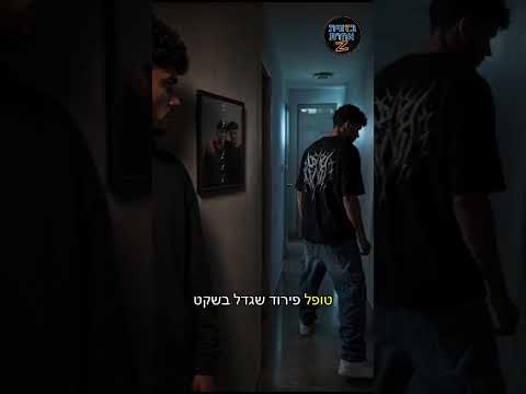 הטיפול הוא בסדקים - ובעזרת השם אנחנו נזכה לאחות אותם