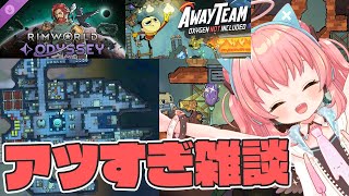 【雑談】ここ数日発表されたゲームがアツすぎるから聞いてほしい！！【だてんちゆあ】
