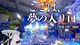 声優VTuberのチル朗読配信「智恵子抄」Gentle voice for sleep & relaxation (VTuber Tamy)