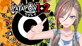 【パタポン1+2 リプレイ】＃2　久しぶりだね！ポンポンパタポン！【来栖夏芽/にじさんじ】