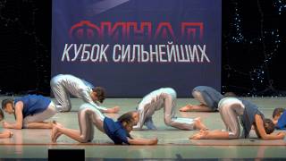 "Кто чистит звёзды". Эстрадный танец. Смешанный возраст.