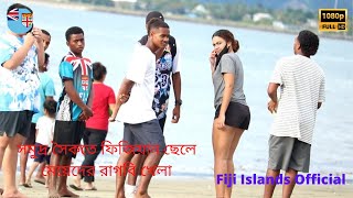 A rugby game with girl boys Wailoaloa Beach Nadi Fiji it's really beautiful place in Fiji...