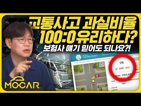 EV9 사고 났어요!...운전자 90% 모르는, 과실 100:0 요구!