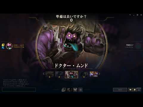 【LoL】ムンドッジ