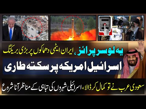 Big News Coming From Iran | Saudi Arabia Stands With Iran