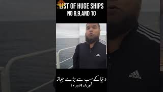 Biggest Ships of the world   No 8, 9 and 10  #history #facts #ocean #ship