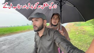 Zindagi Mushkal Ho Gai, Flood Our Barish Aik Sathh 🏚️🌦️🌅II Flood 2025