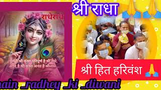 हमें शास्त्रों की आज्ञा का पालन करना चाहिए 🙏#parampujyapremanandjimaharaj #श्री राधा 🙏🙏#viralvideo 