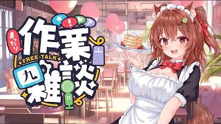 コメント見ながらまったり作業雑談 #vtuber #shorts