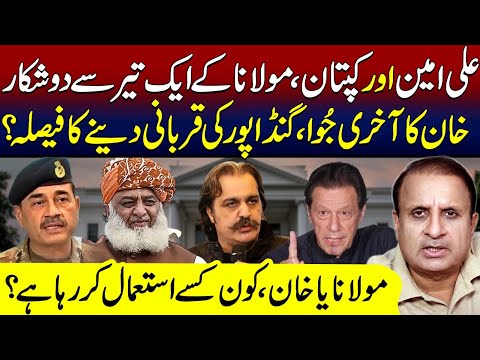 Maulana Kills Two Birds With One Shot & One Victim Is Imran Khan || Ali Gandapur Is Loyal Or Rebel ?