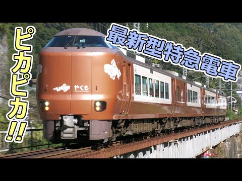 新型特急やくも号 振り子式の新製特急形電車273系 (New type 273 Series)