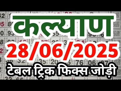 kalyan matka 28/06/2025 Table trick super jodi Technical javascript