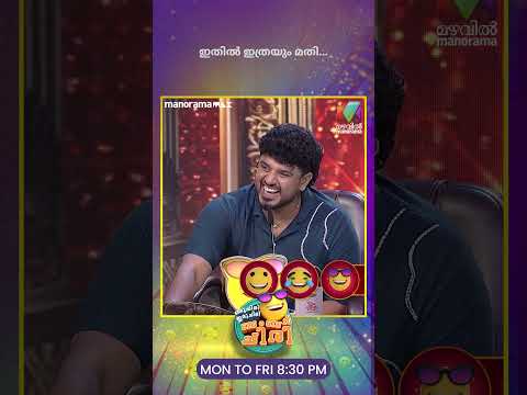 ഇതിൽ ഇത്രയും മതി...#ocicbc| EPI 715