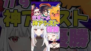 【2XKO RFN優勝】かずーよの神アシストで勝利を掴むネモチーム #2xko