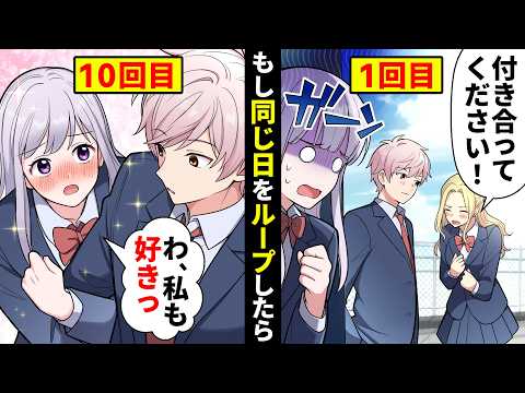 【貧乏少女シリーズ】もしも高校生が同じ１日を繰り返したらどうする？【ソプラノ漫画】【漫画】【マンガ動画】
