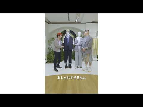 シソンヌのお2人も来場！UNIQLO 2025年春夏コレクション展示会