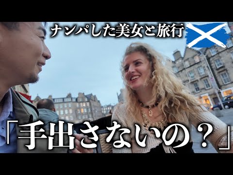 ナンパした外国人美女と旅行に行ったらまさかの展開に…