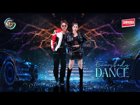 Everybody Dance | ខាន់ ជេមស៌ ft. ហ៊ិន លីដា [ OFFICIAL AUDIO ]