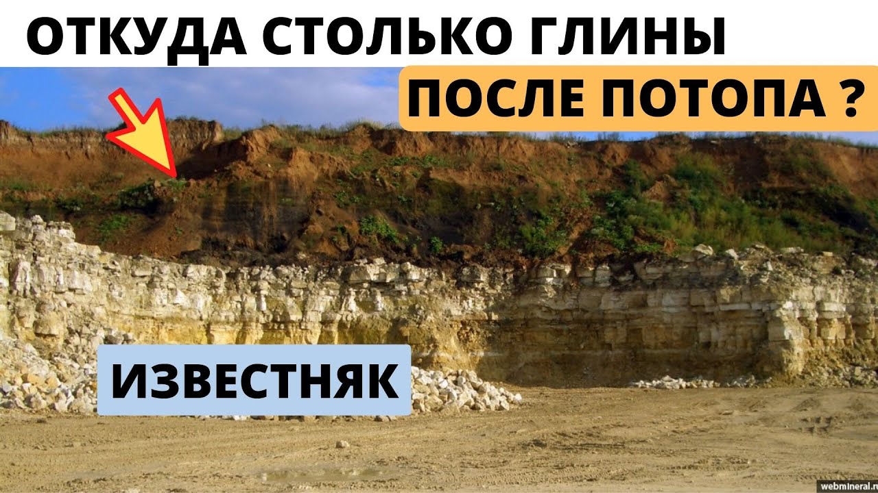 Античный потоп засыпал известняк глиной? Полная смена строительных технологий