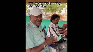 மனம் திறந்த பாராட்டுகள் நம்ம தங்கச்சிமடம் பட்டறை கருவாடு பழைய கஞ்சி