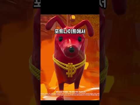 새로운 게임이 되었다는 <strong>포트나이트</strong>