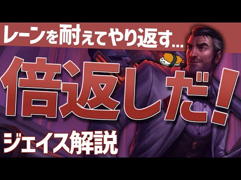 【ジェイス vs イレリア】トップをやるなら絶対にこれを見ろ！！最強のジェイス講座【DFM Evi解説】