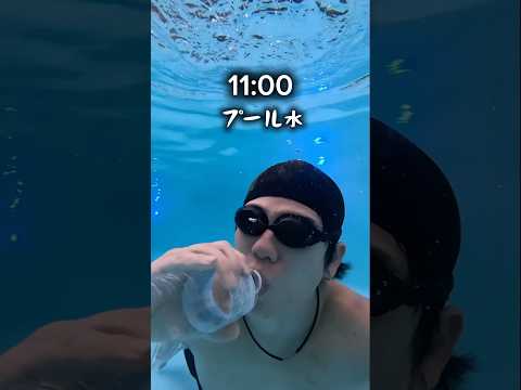 24時間水中生活w #shorts