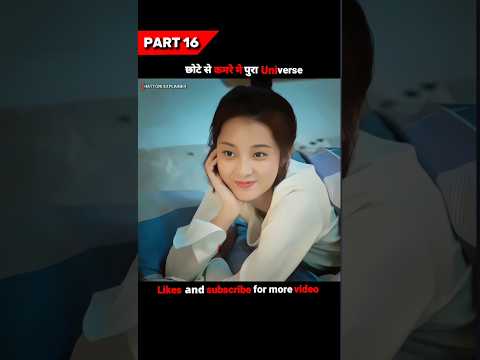 Alien ladki ने छोटे से कमरे मे पुरा universe दिखा दिया😵‍💫| my girlfriend is an alien #shorts #kdrama