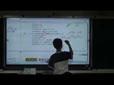 八年級 理化 3-1波動 大本檢討 3-3聲音三要素 P30 上