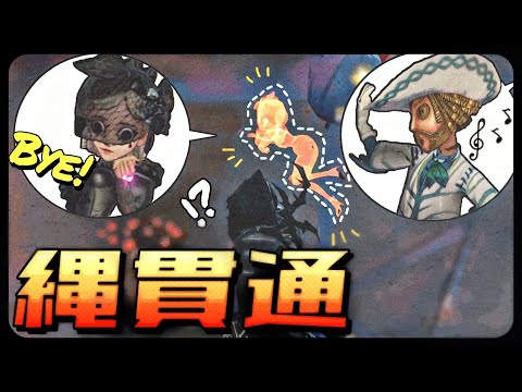 壁は？？！？！？！？【第五人格】【Identity V】【アイデンティティファイブ】