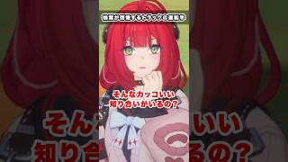 【#ゼンゼロ】絶対に思い描いているトラックの運転手が違う柚葉とアキラ　信頼度エピソード　#ゼンレスゾーンゼロ