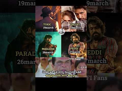 #telugumovies#telugucinema#viral#comedy#fun#telugumemes#shorts#telugu#trending#hit#india