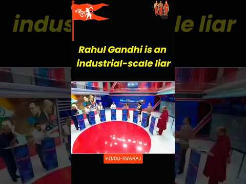 Rahul Gandhi is an industrial-scale Liar ?😏 !#youtubeshorts #viralshorts #rahulgandhi #congress