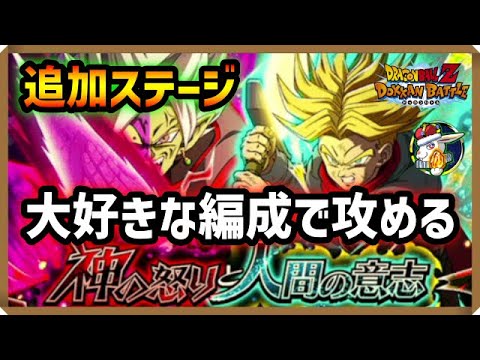 【ドッカンバトル 5522】神の怒りと人間の意志だかなんだか知らんが原点はこれだろ！？【Dokkan Battle】