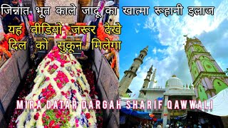 Saiyed ali mira datar dargah Sharif | 2022 best qawwali | Haq datar ya datar