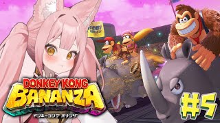 【#ドンキーコングバナンザ ⑤】完全初見👀ドンキー未経験者が挑むバナナ旅🦍🍌約26年ぶりの新作をプレイ🎮【稀紗蘿 / #新人VTuber】#