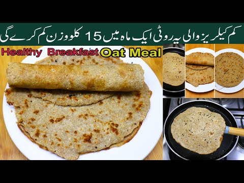 Healthy Oats and Egg Diet Roti Recipe | Weight Loss Roti | Cooking Infotainer