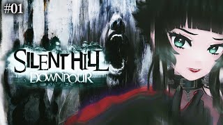 【 SILENT HILL DOWNPOUR #01 】囚人の大冒険。土砂降りのサイレントヒル【 人生つみこ 】