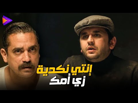 قولها إنتي نكدية زي أمك كلمة السر بين يوسف المصري وأخته #حرب_كرموز 🔥🎬