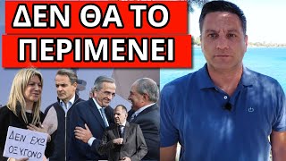 TO EXEI ETOIMO η Μαρία Καρυστιανού, σχέδιο έκπληξη για Μητσοτάκη ΔΕΘ