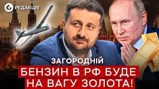 Загородній 💥 ВІДЧУТНІ НАСЛІДКИ ударів УКРАЇНСЬКИХ БПЛА по РФ!