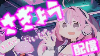 【作業雑談配信】寝坊してすみませんでしたあぁあああ【秘間慈ぱね/ぶいぱい】